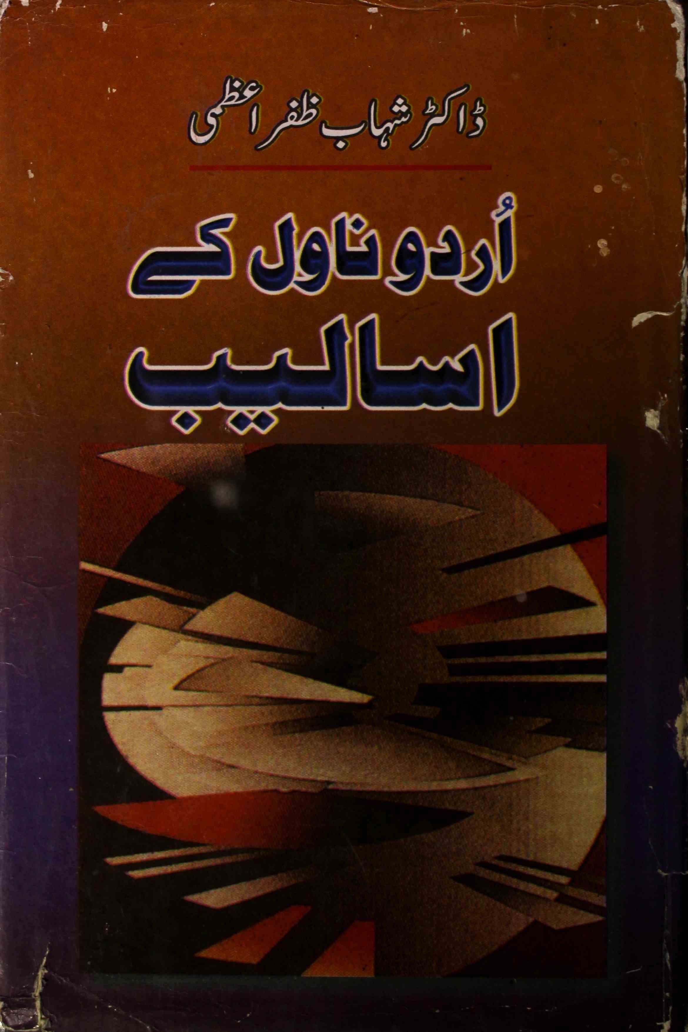 Urdu Novel Ke Asaleeb