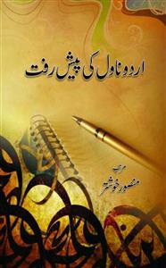 Urdu Novel Ki Peshraft