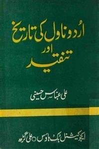 urdu novel ki tareekh aur tanqeed