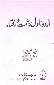 urdu novel:samt-o-raftar