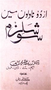 Urdu Novelon Mein Socialism