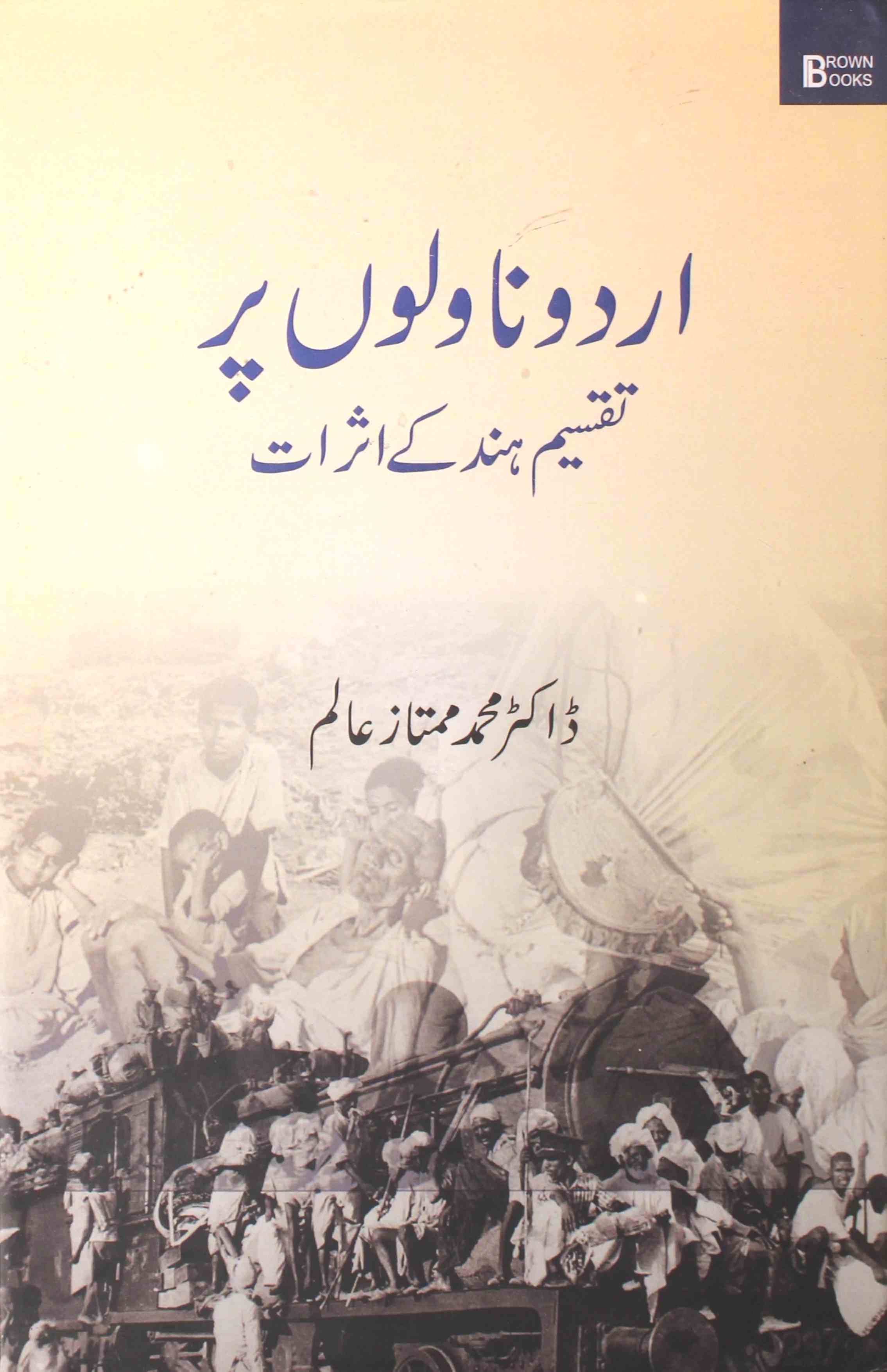 Urdu Novelon Par Taqseem-e-Hind Ke Asrat