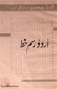 Urdu Rasm-e-Khat
