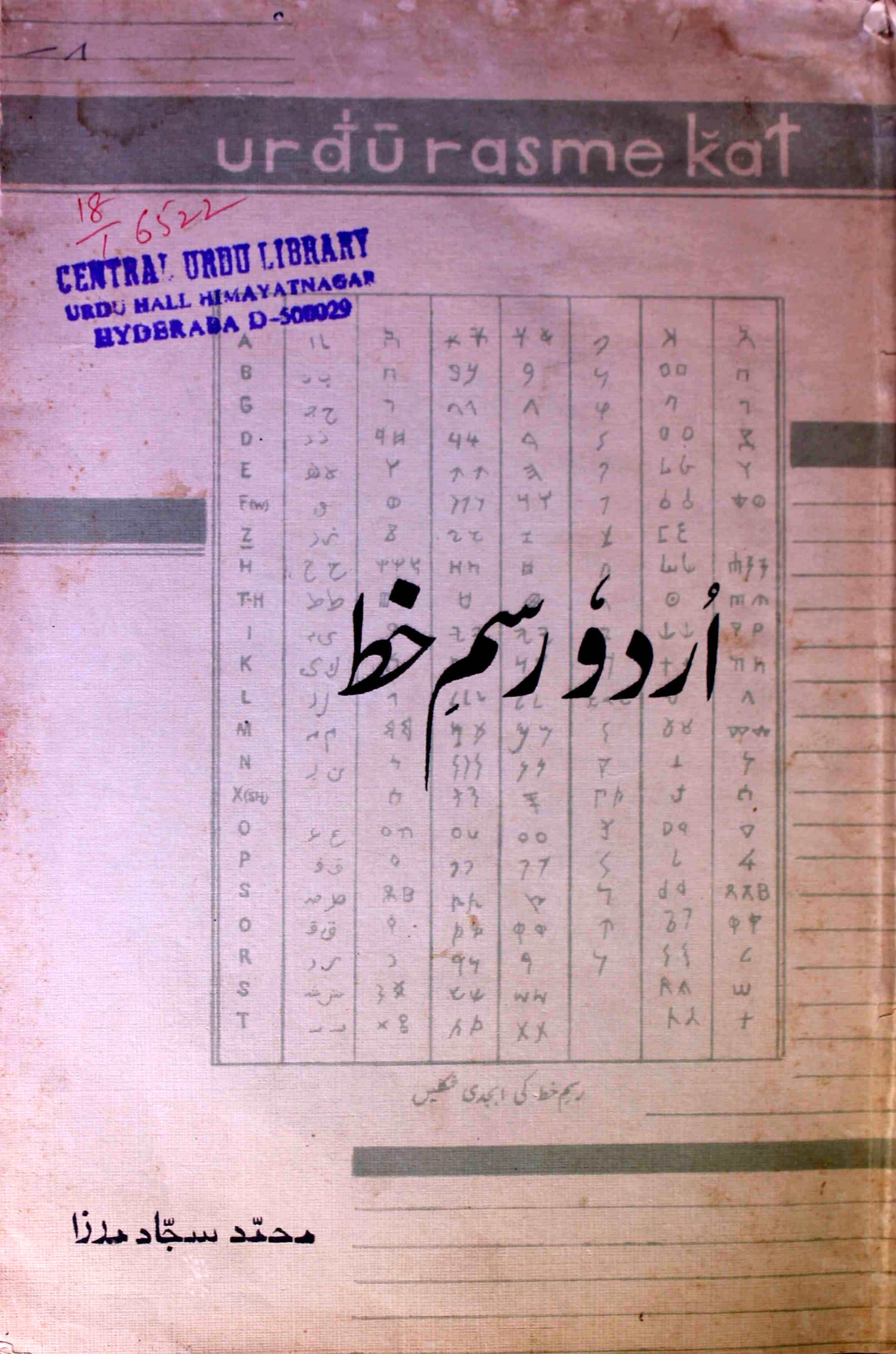 Urdu Rasm-e-Khat