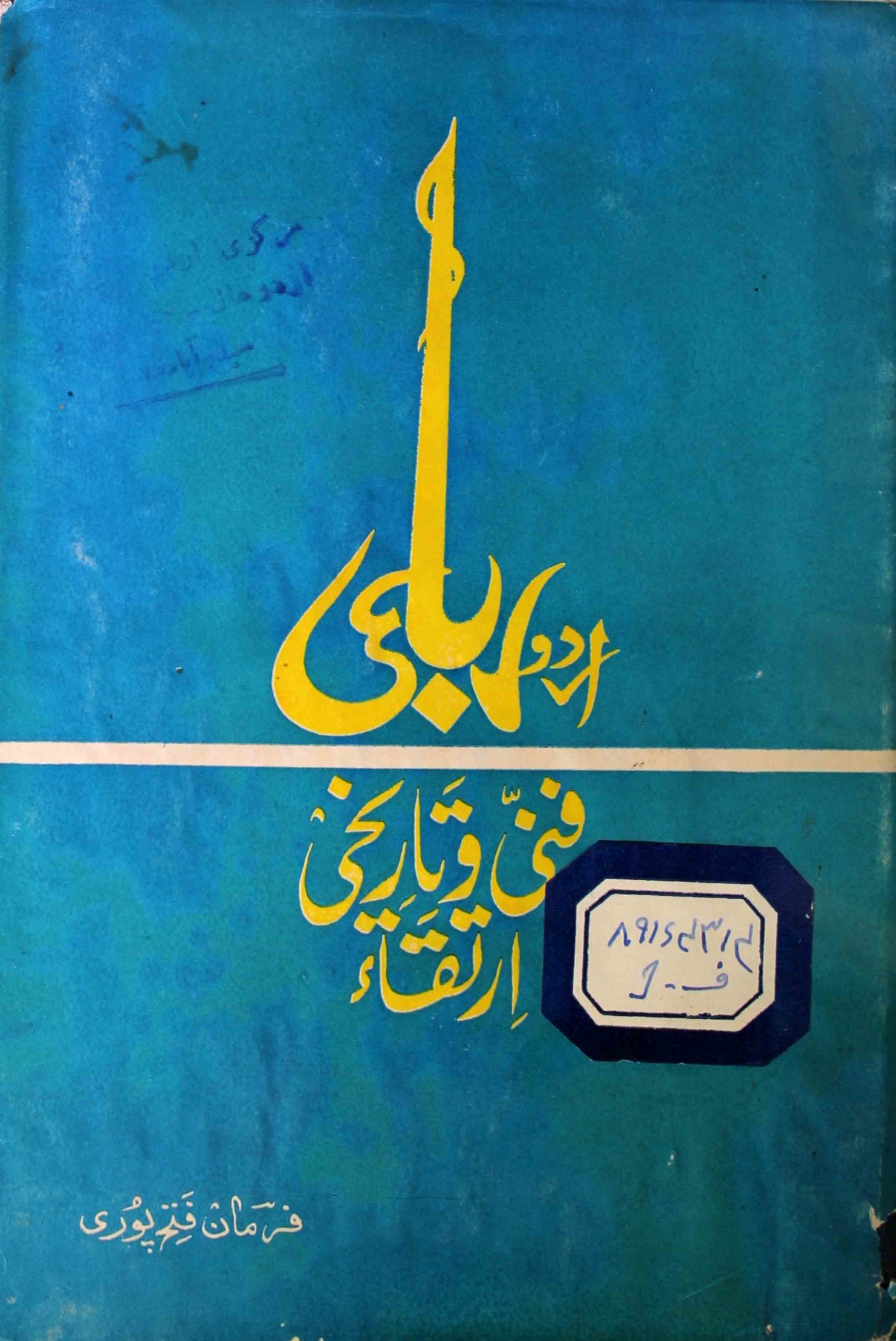 Urdu Rubai