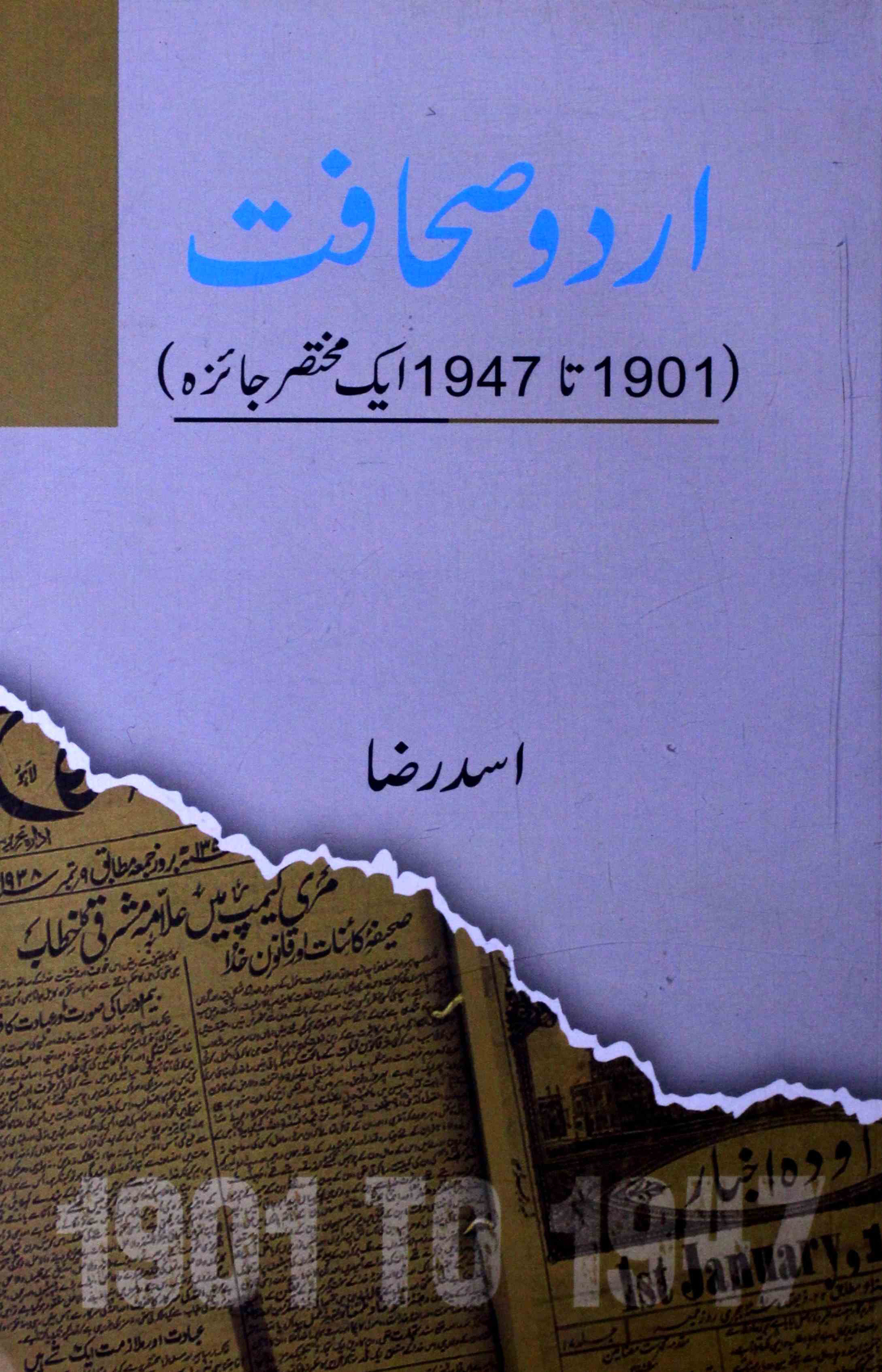 Urdu Sahafat (1901 Ta 1947 Ek Mukhtasar Jaiza)