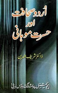 Urdu Sahafat Aur Hasrat Mohani