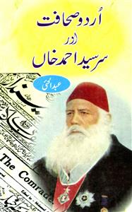 Urdu Sahafat Aur Sir Syed Ahmed Khan