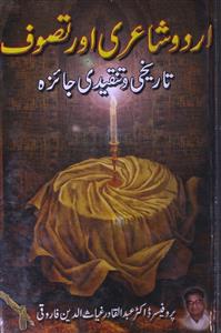 Urdu Shairi aur Tasawwuf : Tareekhi-o-Tanqeedi Jaiza
