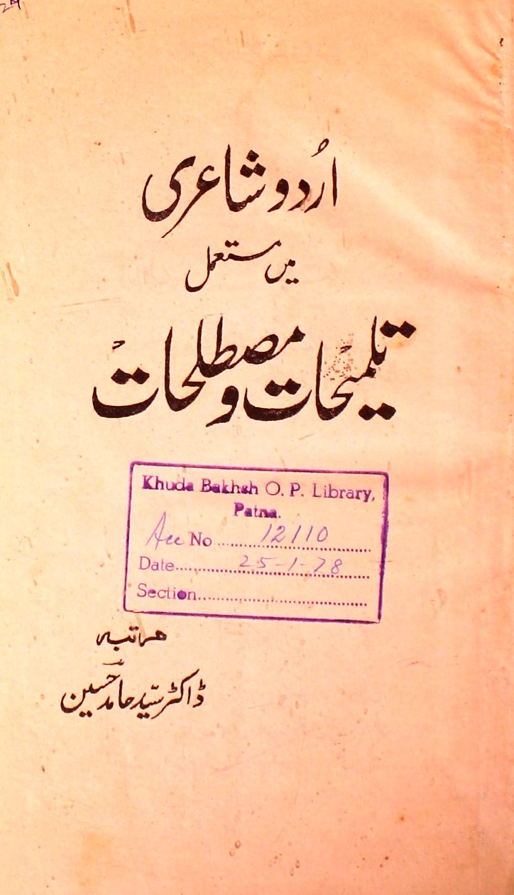 Urdu Shairi Mein Mustamal Talmeehat-o-Mustalahat
