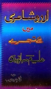 Urdu Shairi Mein Naye Tajarbe