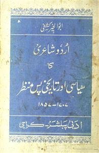 اردو شاعری کا سیاسی اور تاریخی پس منظر