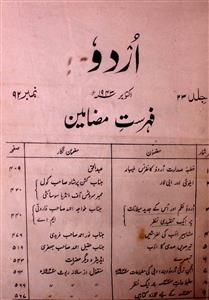 urdu jild 23 no 91 july 1943