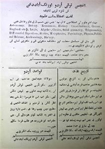 Urdu Jild-6 Apr, 1926 - Hyd