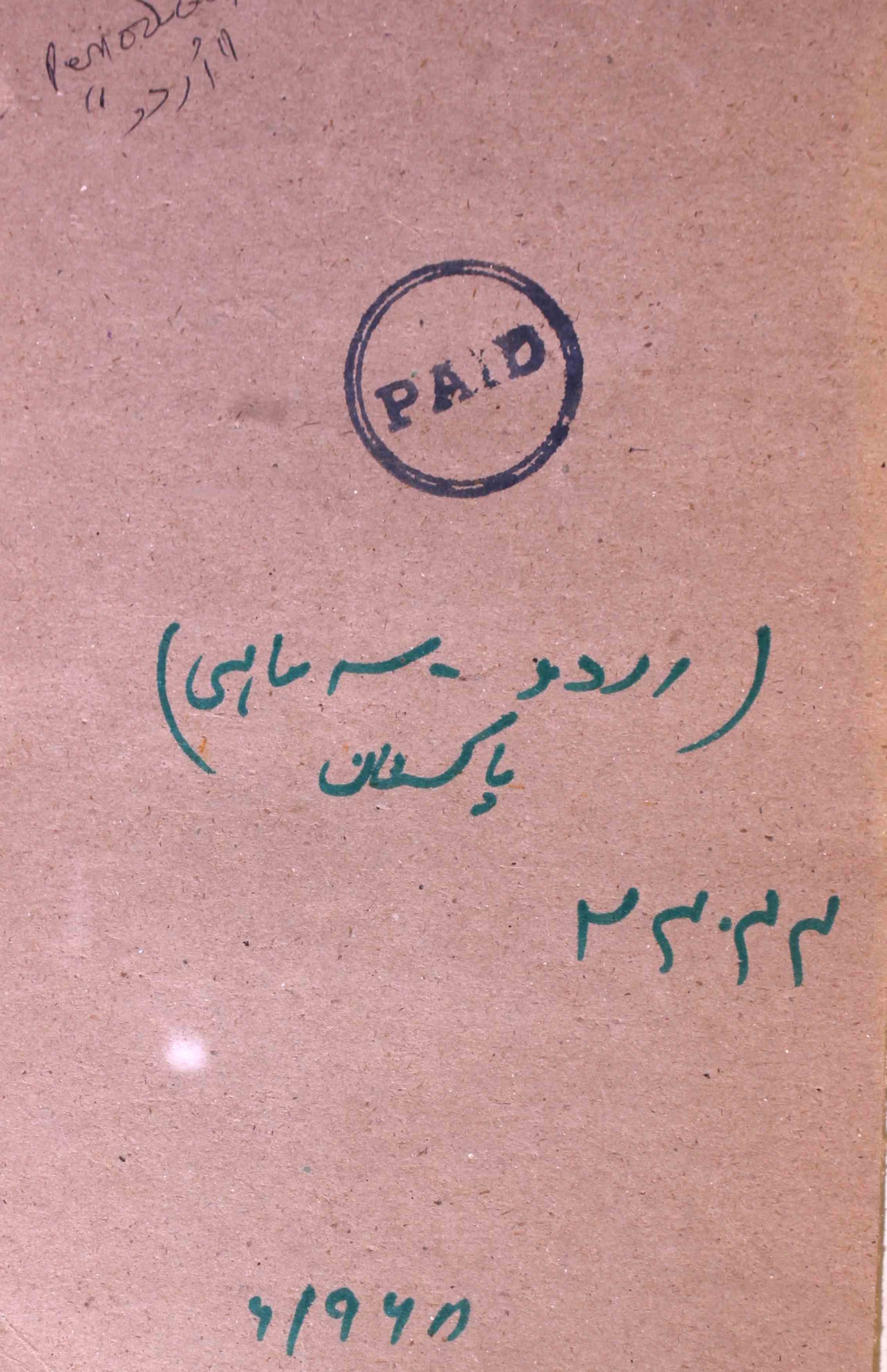 Urdu Jild 44 No 4 October 1968-SVK-Shumara Number-000