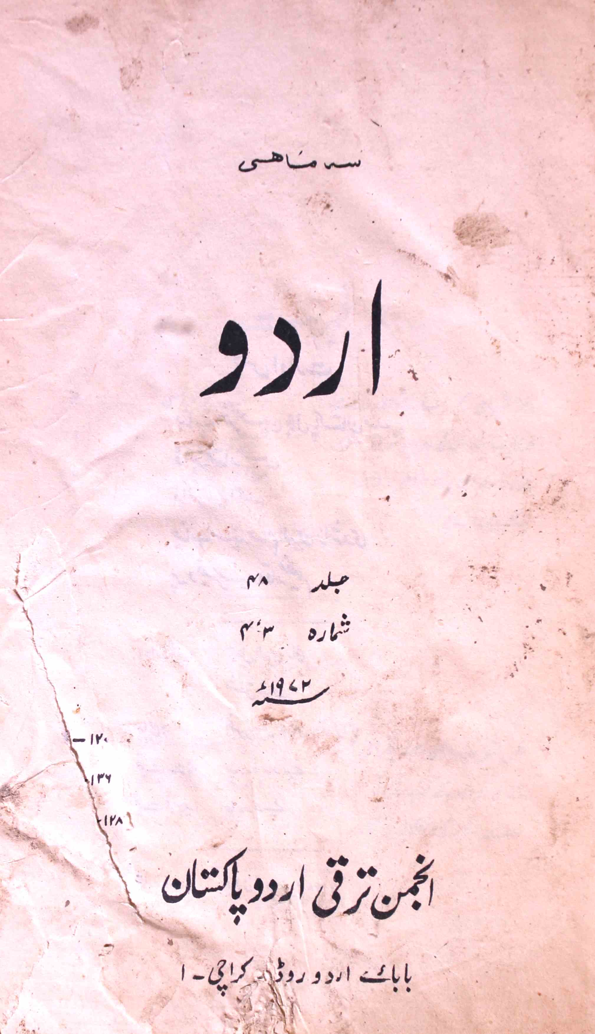 Urdu Jild 48 No 3,4 July-December 1972-SVK-Shumara Number-003, 004