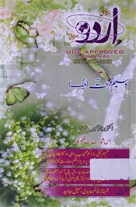 Urdu-Shumara Number-004