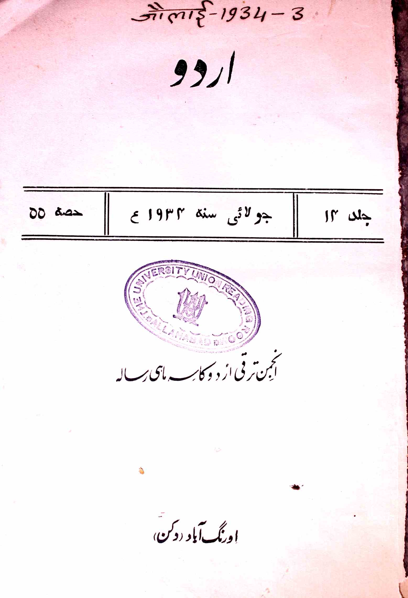 Urdu