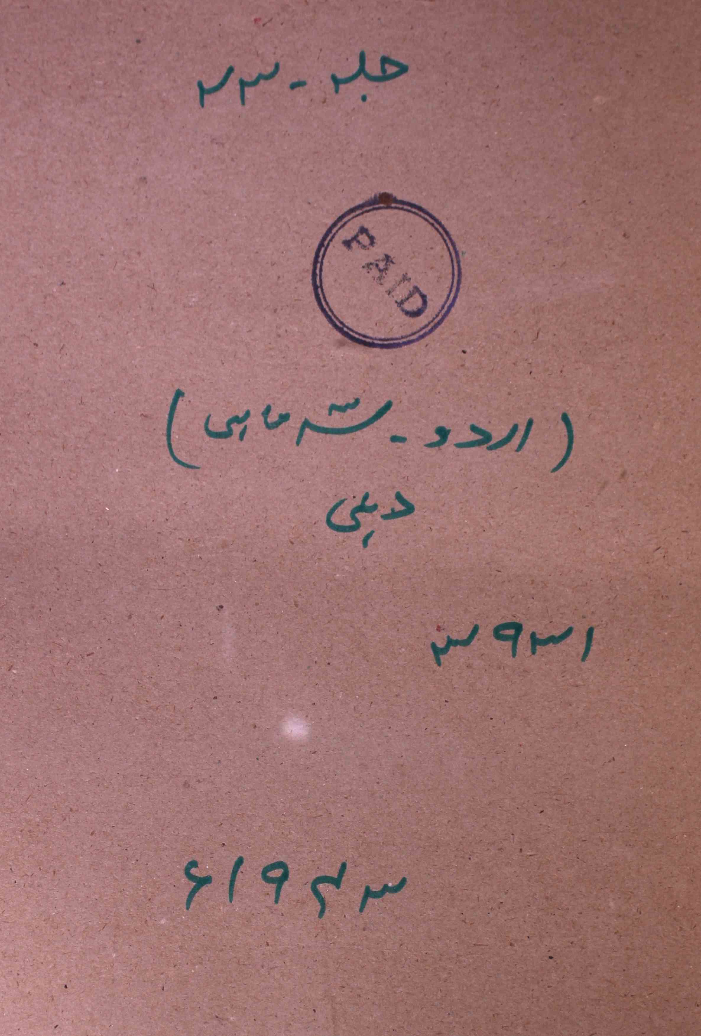 Urdu Jild 23 January,April 1943-SVK-Shumara Number-089