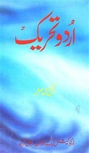 Urdu Tahreek