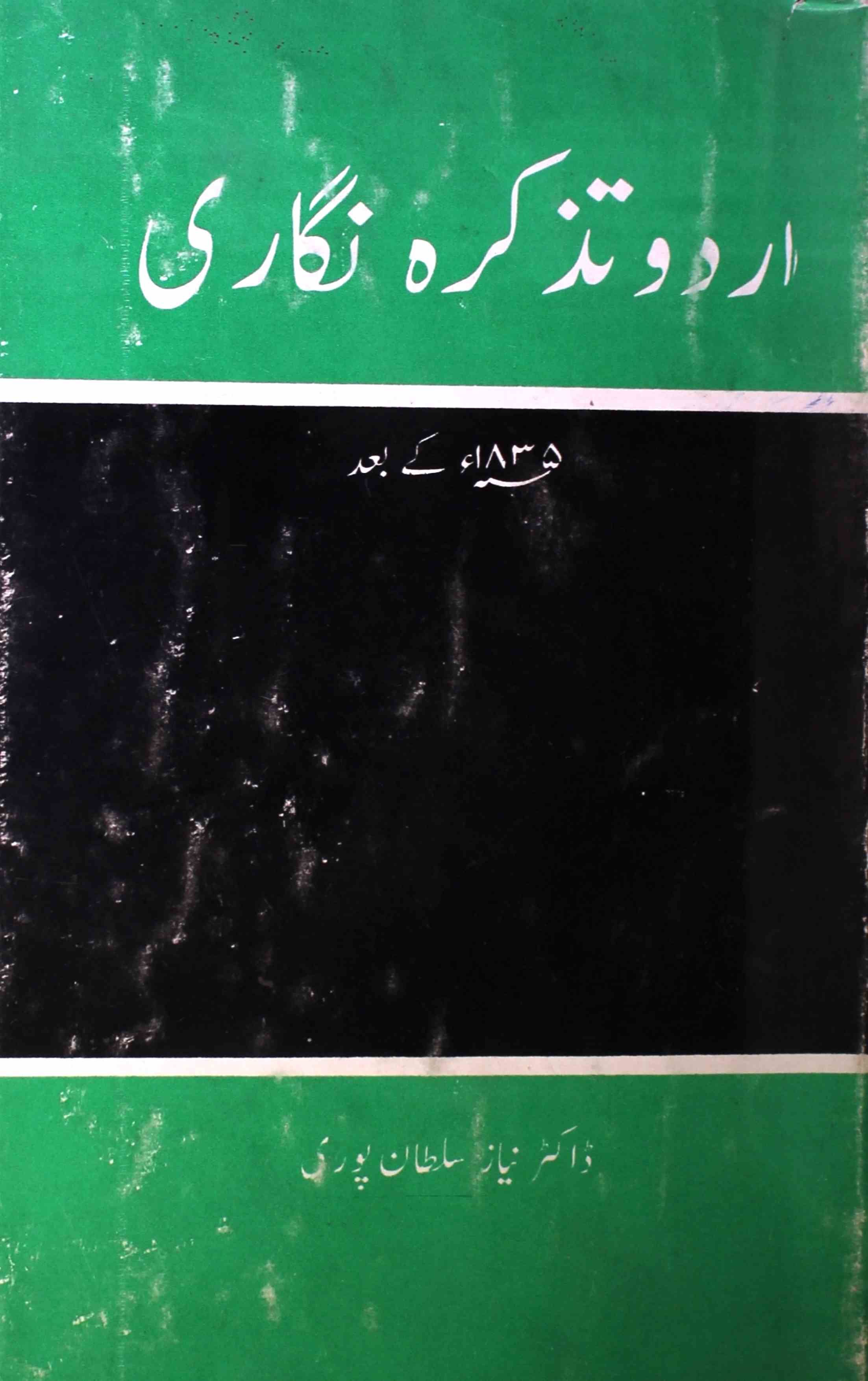 Urdu Tazkira Nigari 1835 Ke Baad
