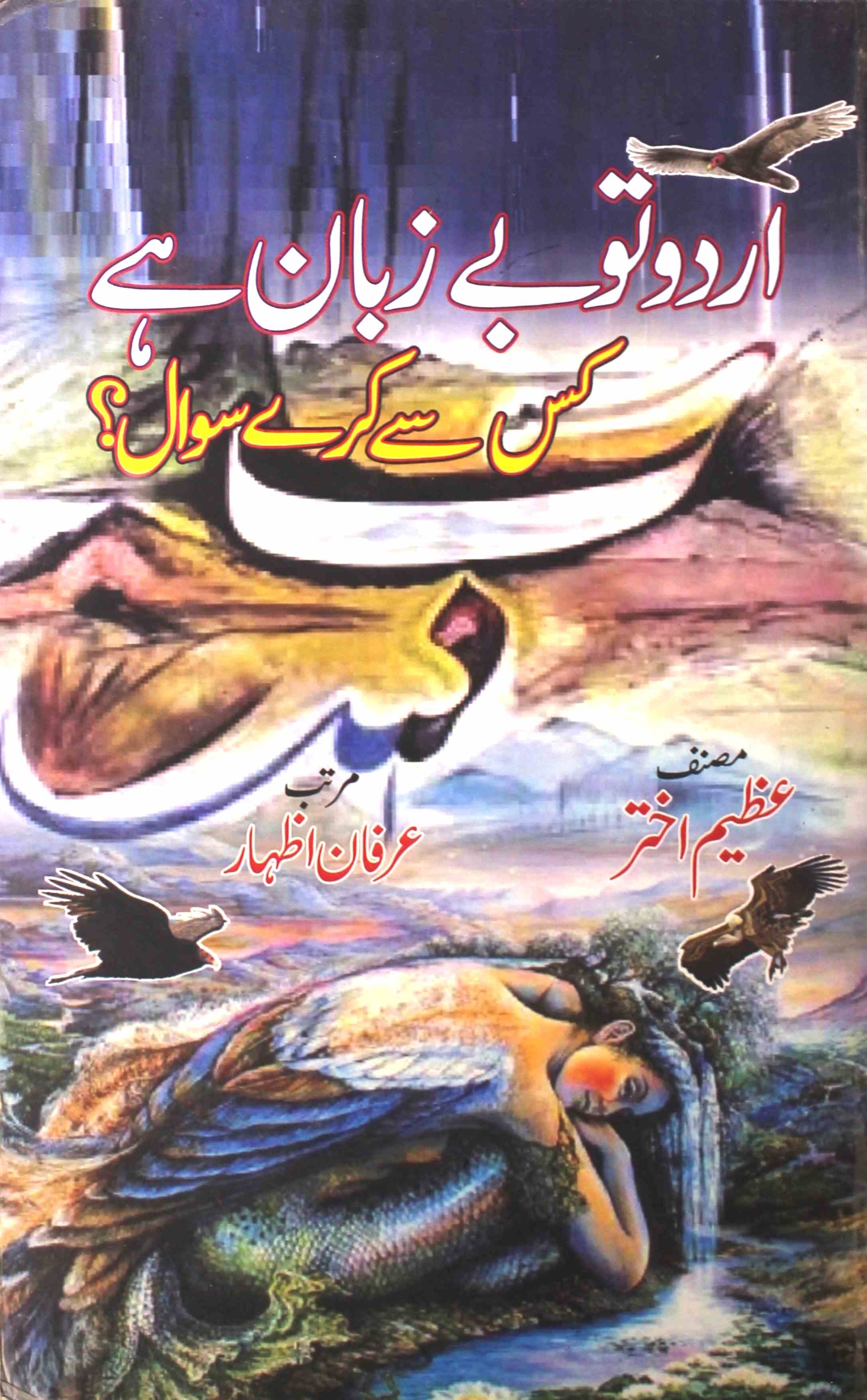 Urdu To Be-Zaban Hai Kis Se Kare Sawal