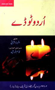 उर्दू टुडे- Magazine by अफरोज अशरफी 