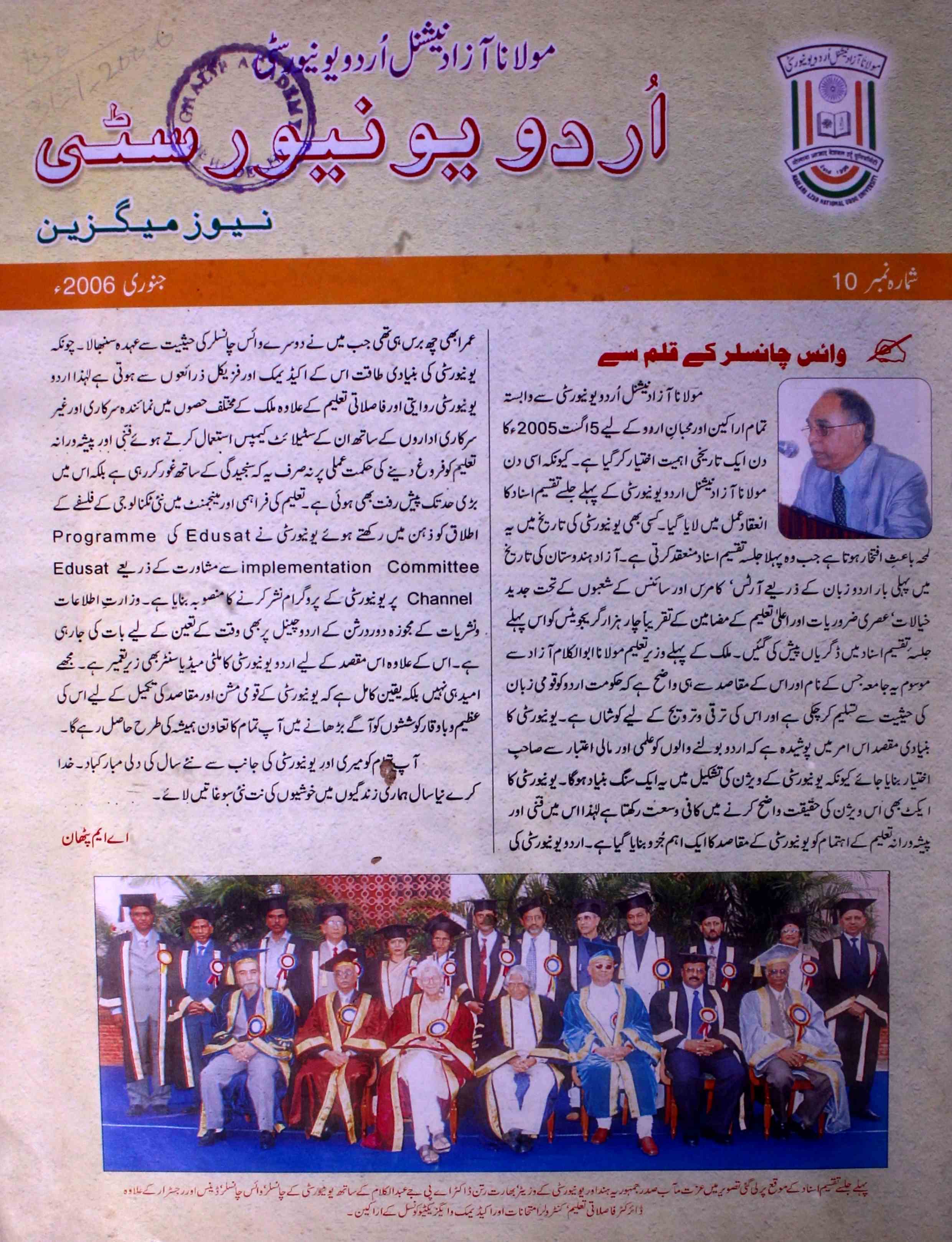 Urdu University ( shumara-10 )