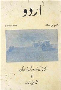 Urdu-Volume-008