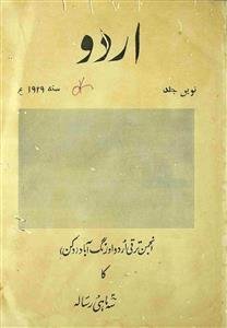 Urdu-Volume-009