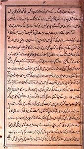 اردو زبان اور اردو شاعری کی تاریخ