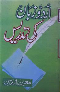 Urdu Zaban ki Tadrees