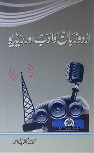 urdu zaban-o-adab aur radio