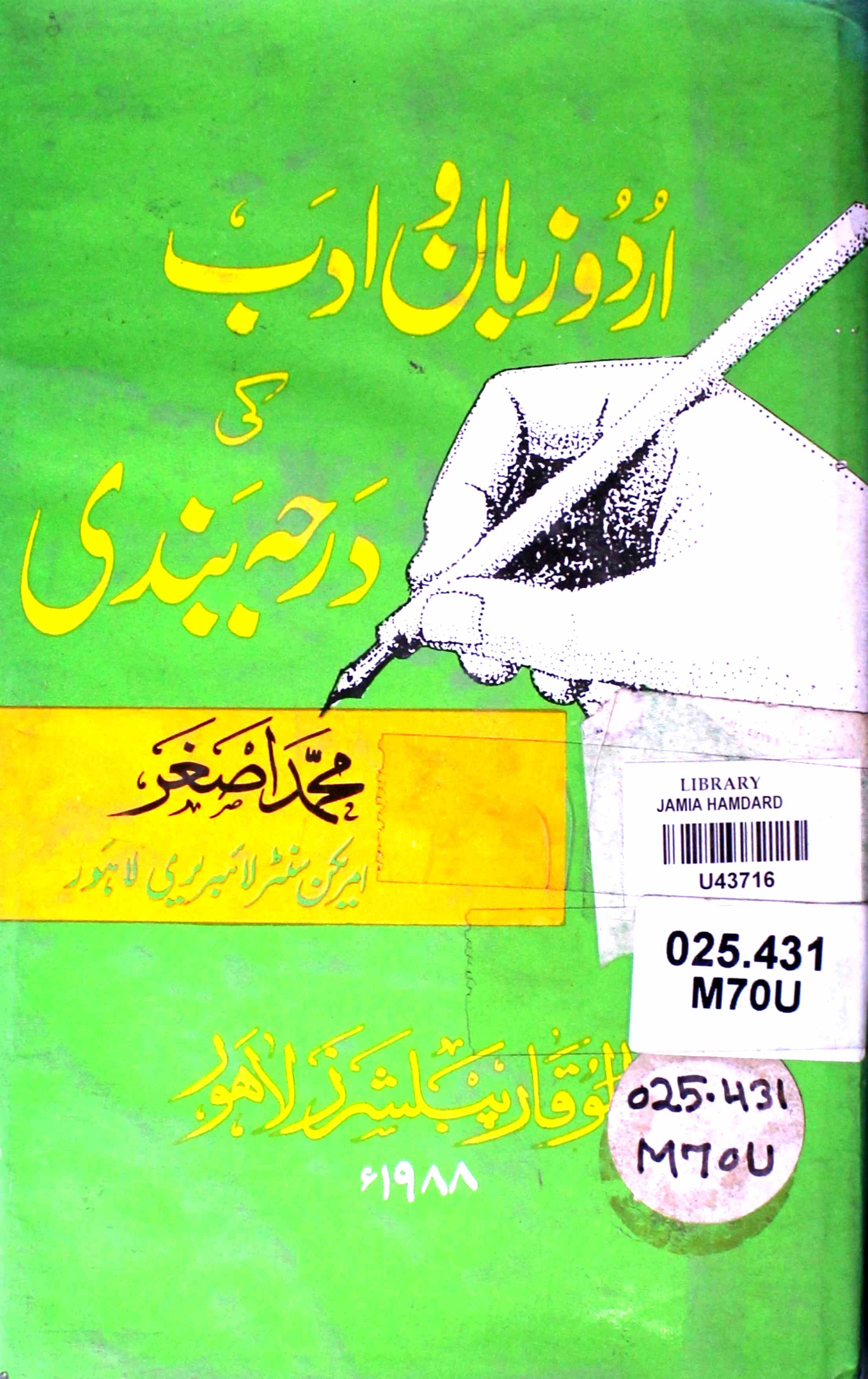 Urdu Zaban-o-Adab Ki Darja Bandi