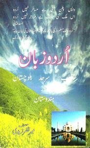 Urdu Zaban