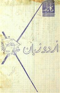 Urdu Zaban Jild 13 No 3,4 March,April 1978-SVK
