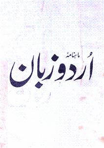Urdu Zaban Jild 14 No 6,7 June,July 1979-SVK-Shumara Number-006,007