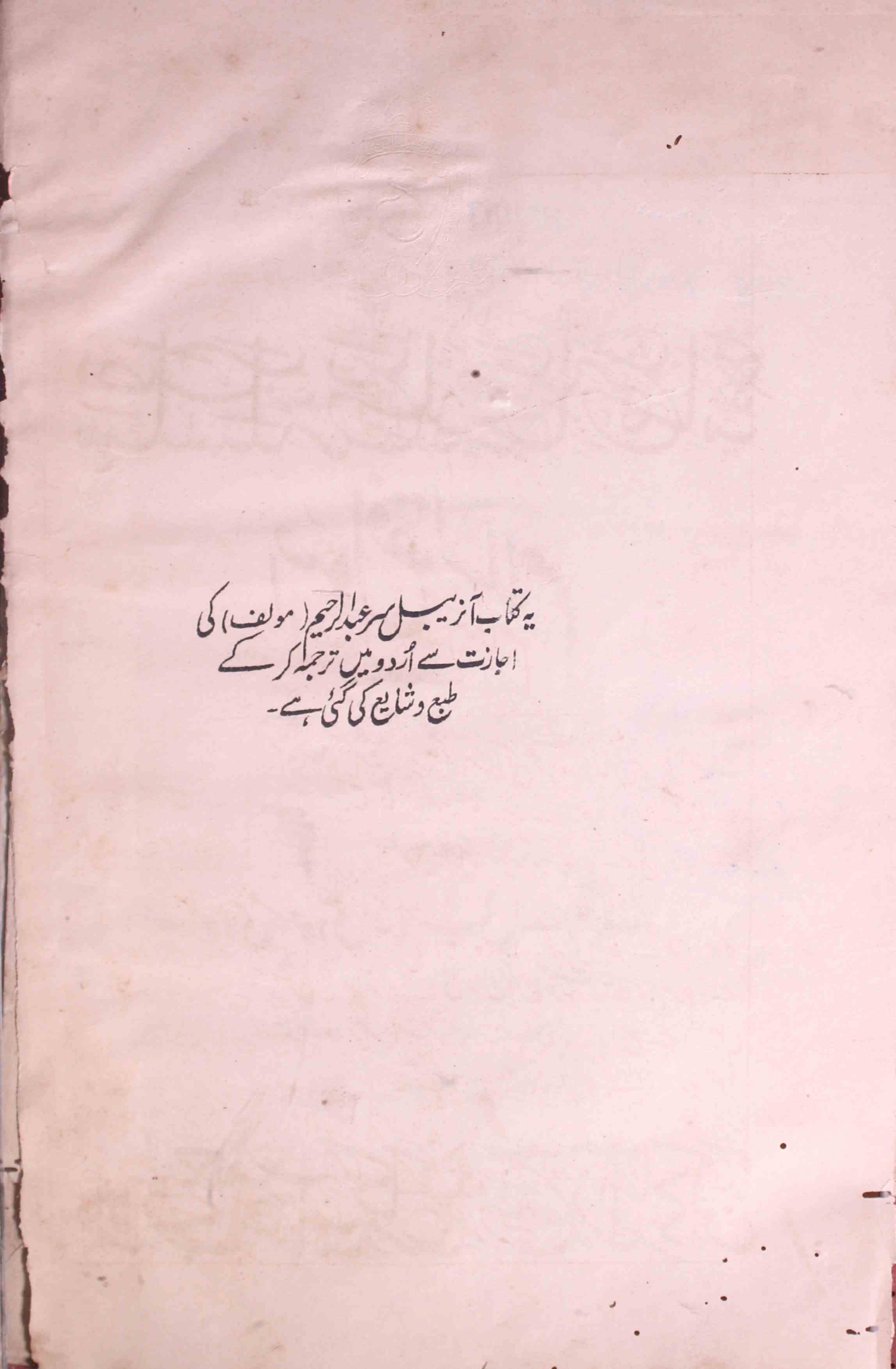 Usool-e-Feqah Islam