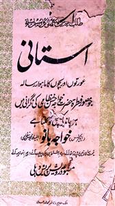 Ustani Jild 7 No 2 Safar 1341-SVK-Shumara Number-002