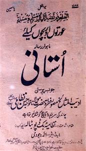 Ustani Jild 4 No 3-4 April,May,June,July 1925-SVK-Shumara Number-003-007
