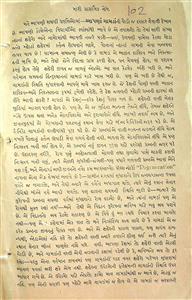 વસન્ત
