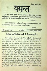 વસન્ત