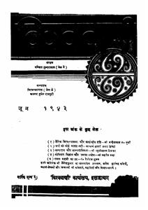 Vishwa Vani June 1943