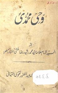 Wahi-e-Mohammadi