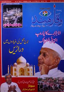 Waqar-e-Hind- Magazine by Azimur Rahman 