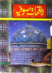 waqiyat-e-sufiya