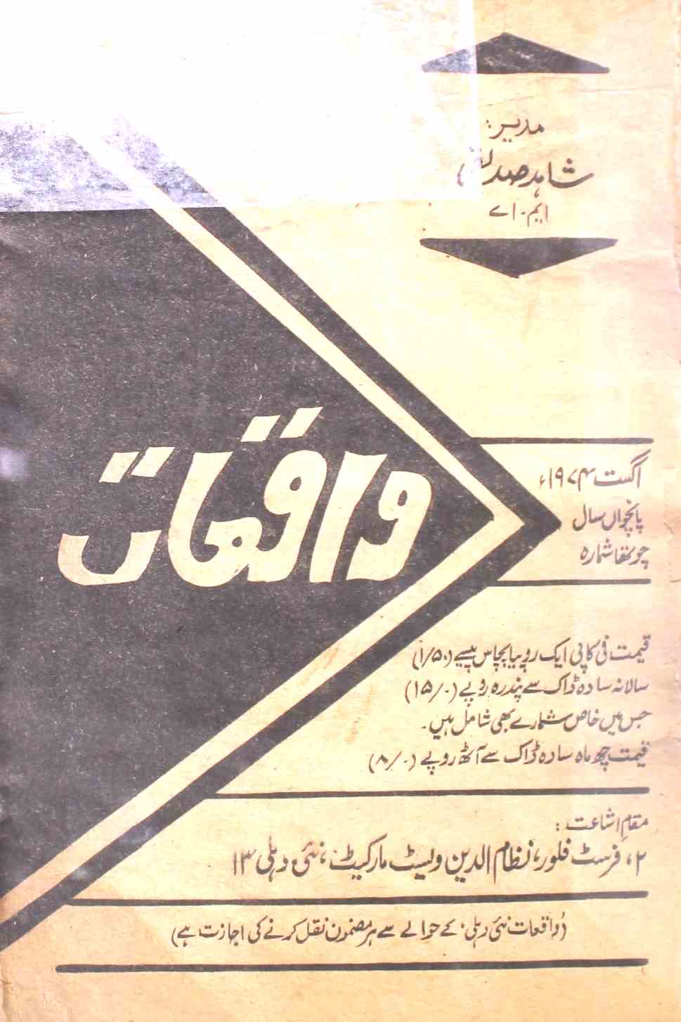 Waqiat Aug 1974-SVK