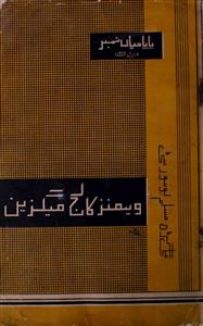 Women's College Magazine- Magazine by Aligarh Muslim University, Aligarh 