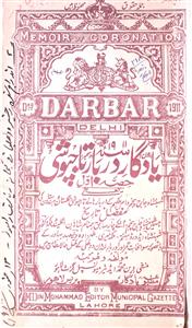 Yadgar-e-Darbar-e-Taj Poshi