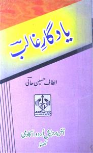 yadgar-e-ghalib